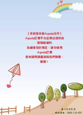 蘑菇村-童心未泯民宿